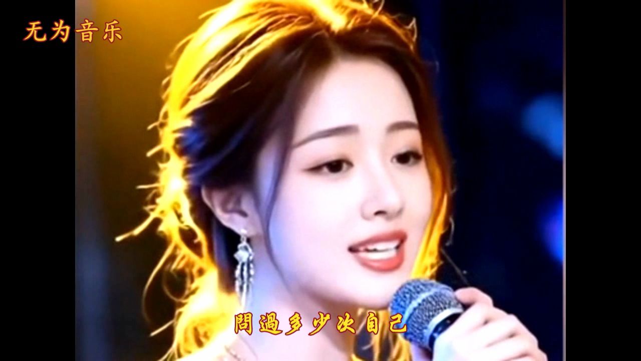 歌手静儿的《我向山河借束光》穿过岁月的漫长走过万里路向着远方