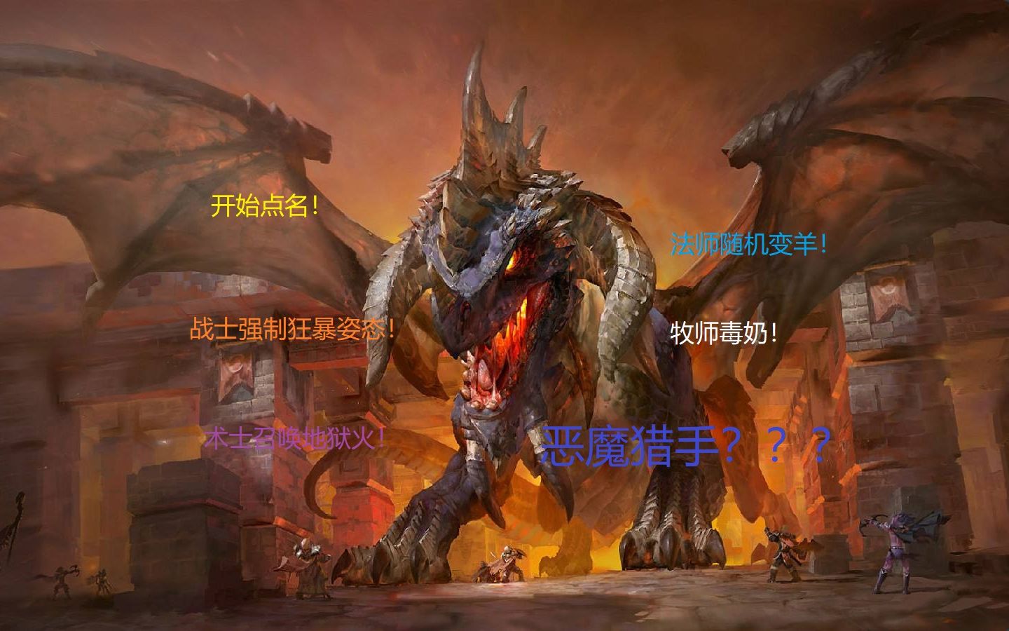 当奈法利安点名恶魔猎手时会发生什么?