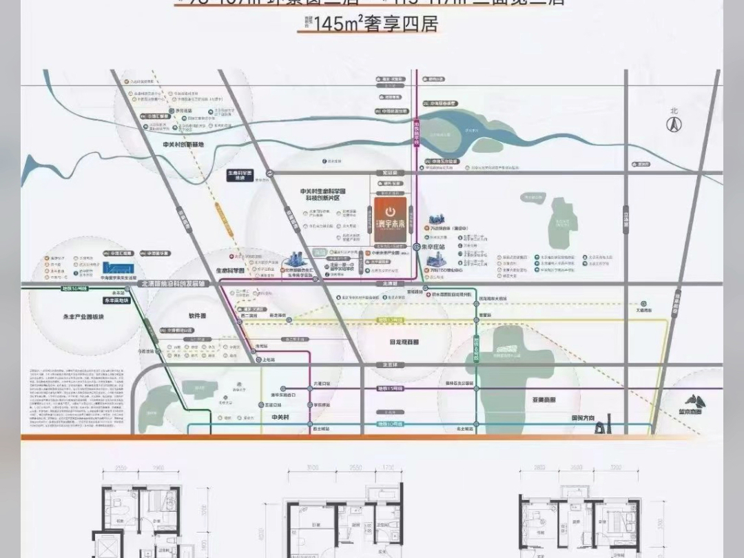 未来科学城朱辛庄近地铁项目哔哩哔哩bilibili