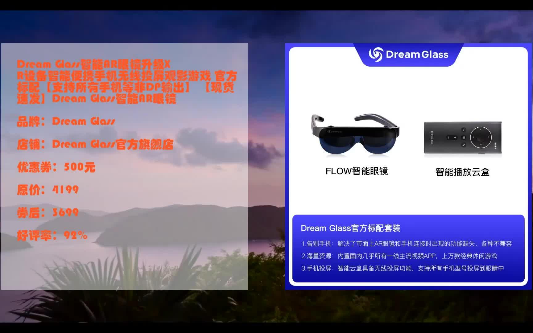 投屏观影游戏 官方标配【支持所有手机等非dp输出】 【现货速发】dre