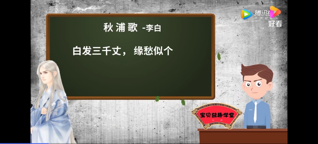 [图]秋浦歌其十五唐李白