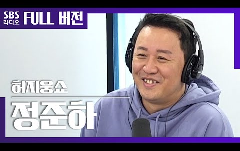 许志雄秀电台第二集-郑埻夏(郑俊河)隐退说声明(自制中字)