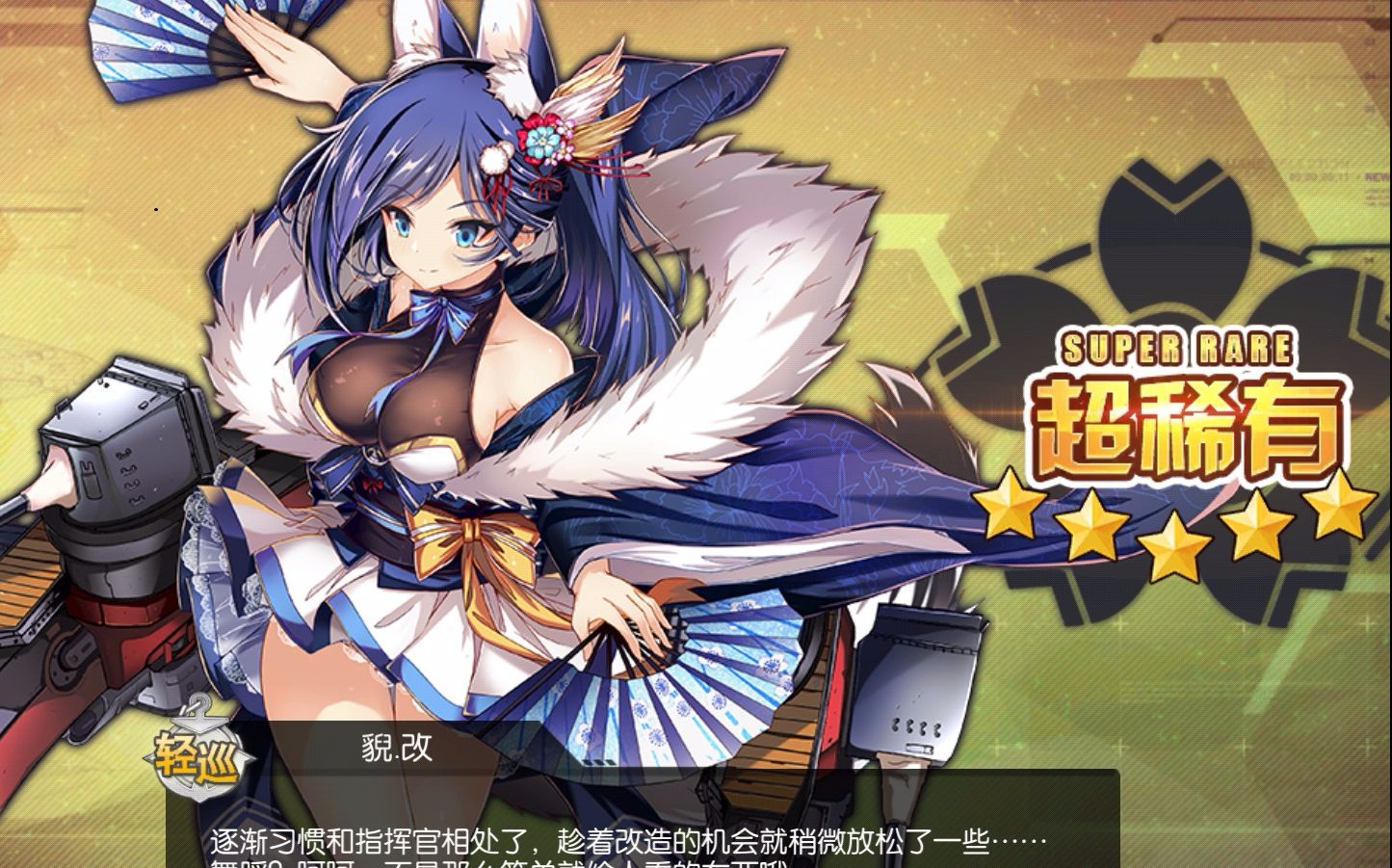 【碧蓝航线】当你带着86级的神通强行去自律10-2后会发生什么?