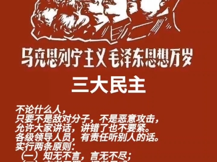 【青年大学习】言者无罪,闻者足戒哔哩哔哩bilibili