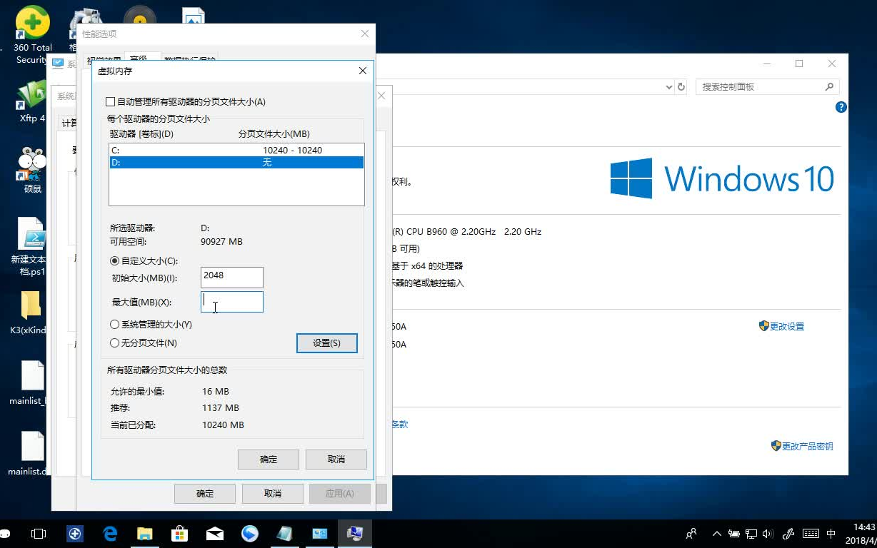 分配虚拟内存以提高系统运行速度