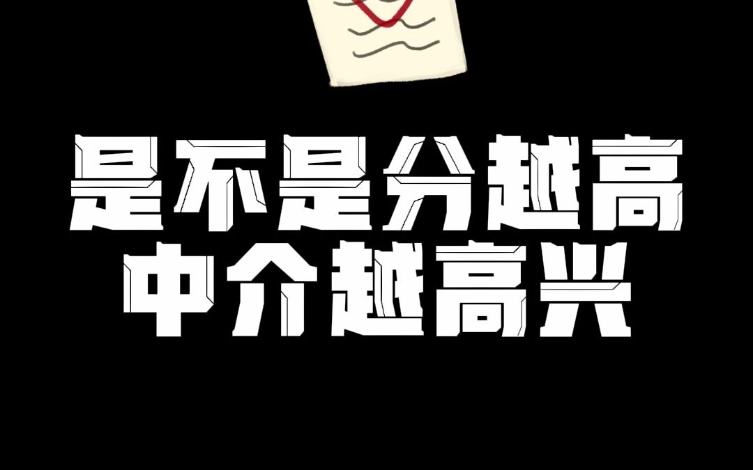 对于分数高的学生,无形中是给了留学中介些许压力的,对于中介来说,你分够就行哔哩哔哩bilibili