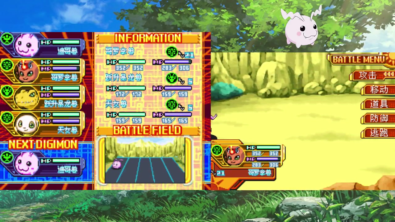 nds数码宝贝传说日光直播录像(完)