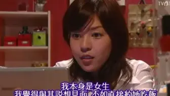 电车男正式诞生 这部剧居然还有小栗旬 哔哩哔哩 Bilibili