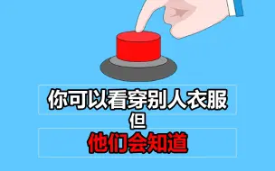 Télécharger la video: 这按钮真的有人会按下去吗？？？