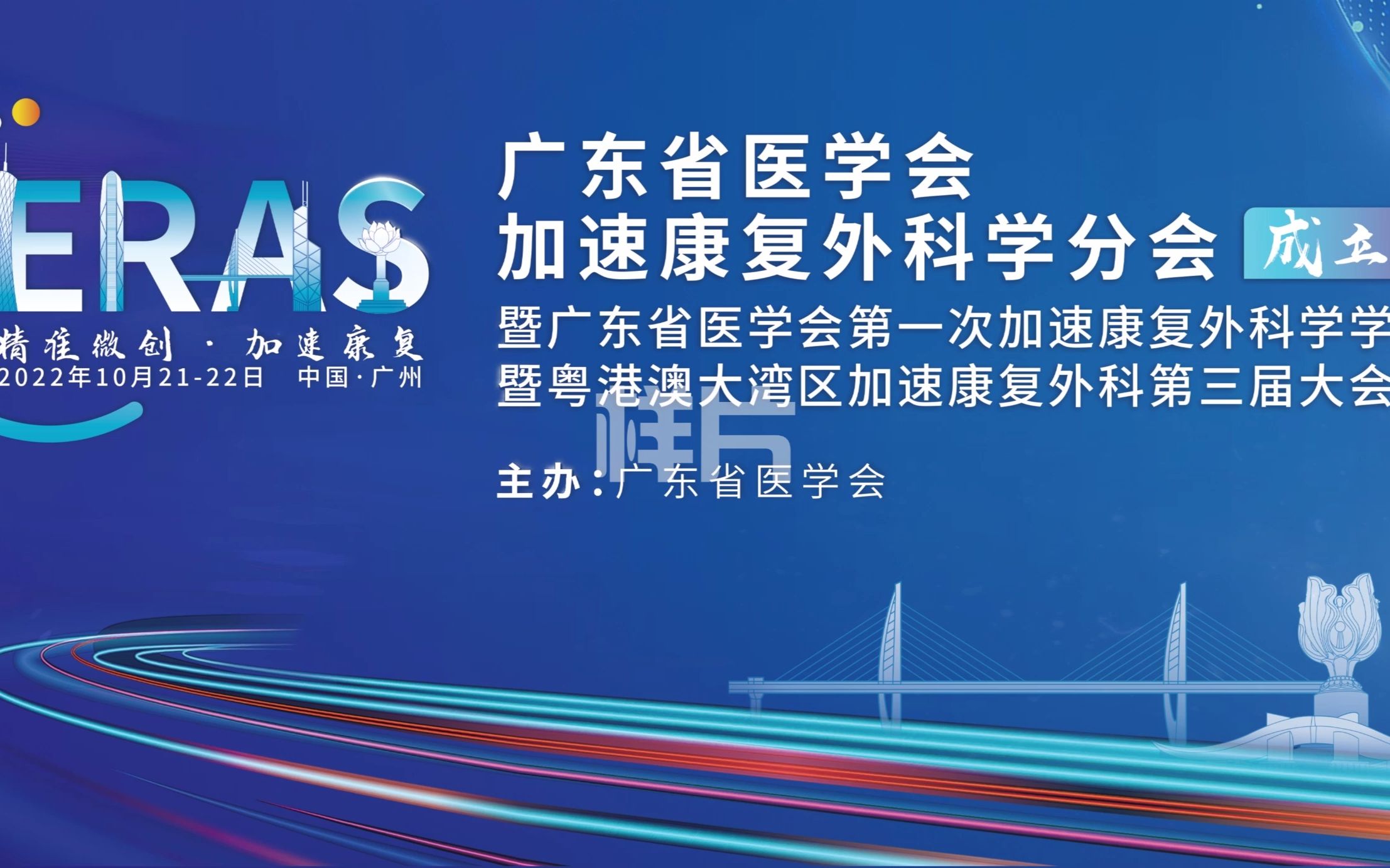 医学会议动态主kv动态主视觉视频_哔哩哔哩_bilibili