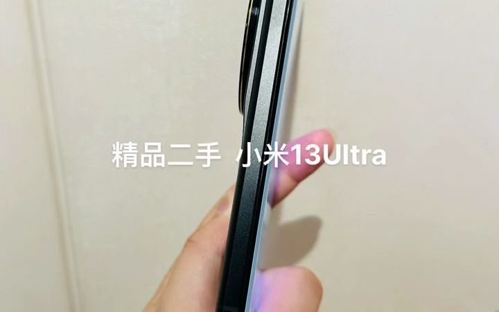 准新机小米13Ultra黑色16+512G全网通双卡双待5G手机,仅激活7天,盒子保修卡都在,全套保修到明年7月份,成色不考虑,莱卡光学全焦段四摄,第二代...