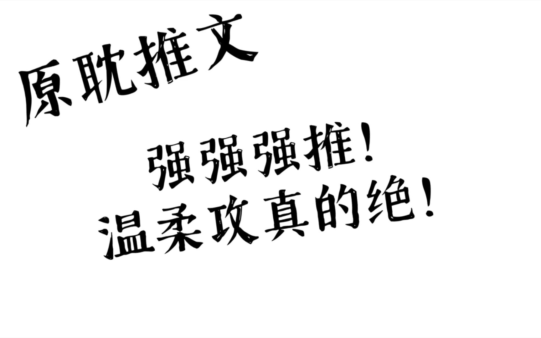 [原耽推文]强强互宠,西幻+古耽,看完我只能说太太太好看了!哔哩哔哩bilibili