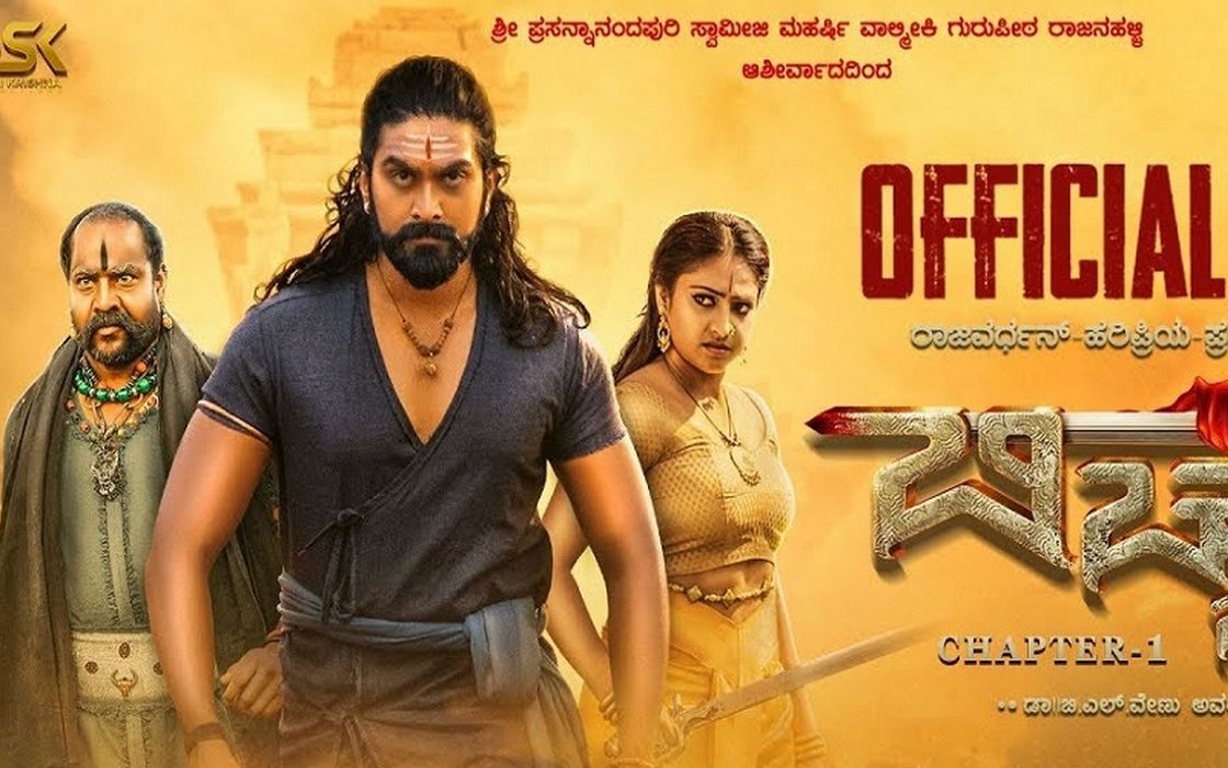 2020印度历史电影《比丘加蒂:第一章/bicchugatthi》预告片