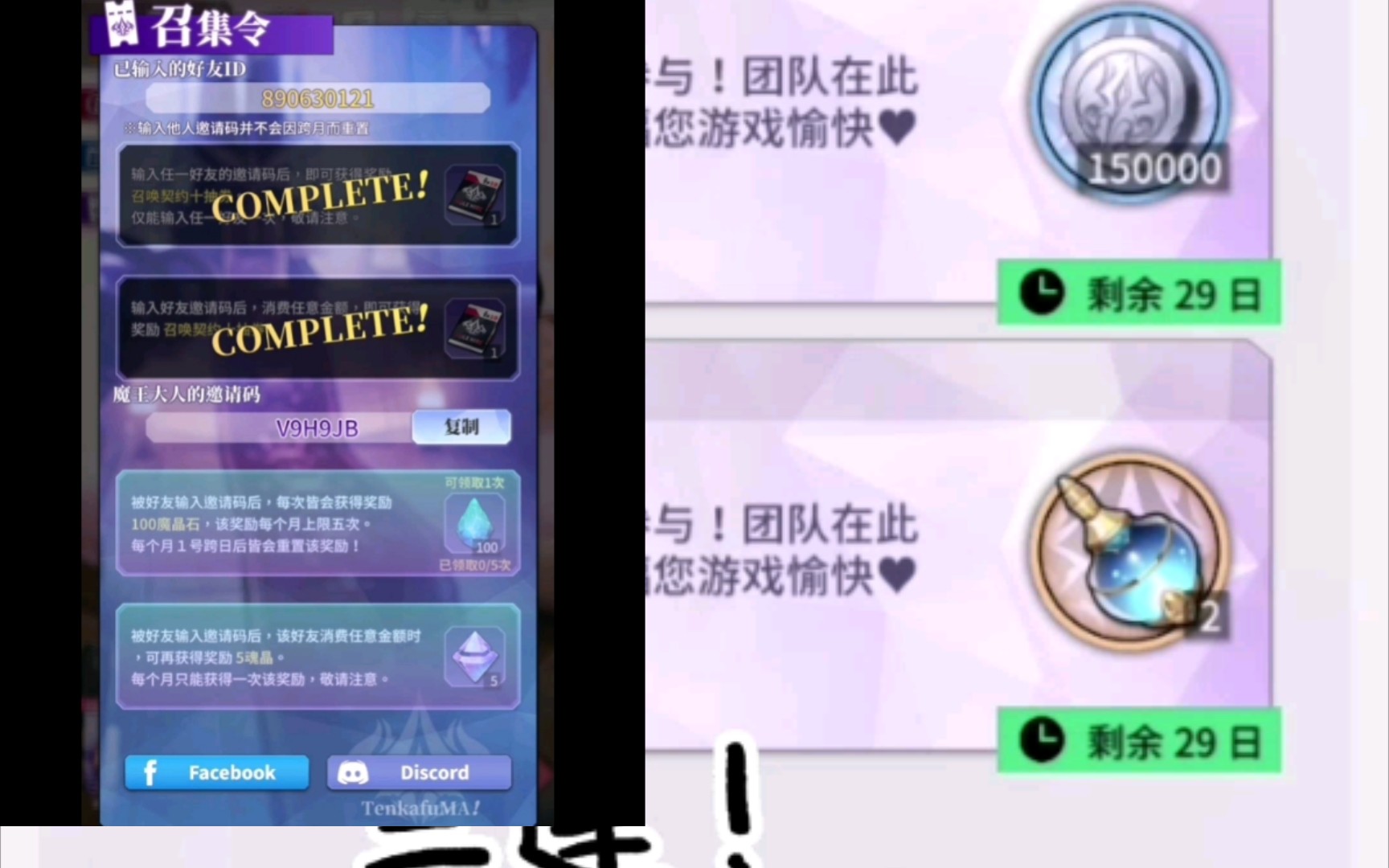 天下布魔五一劳动节虚宝码大量银币体力新月邀请码