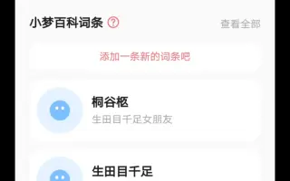 生田目千足 搜索结果 哔哩哔哩 Bilibili