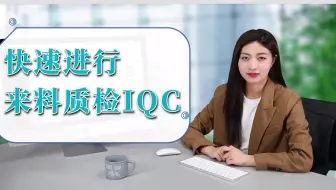 电子生产制造企业应该用什么样的管理软件？
