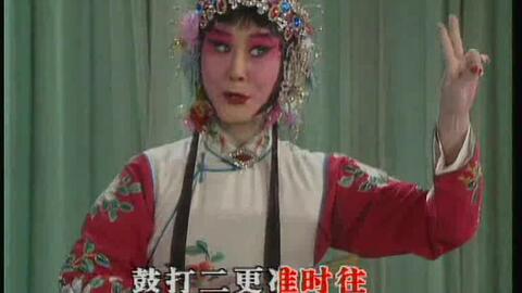 京剧 花田错 表演者刘长瑜 哔哩哔哩 Bilibili