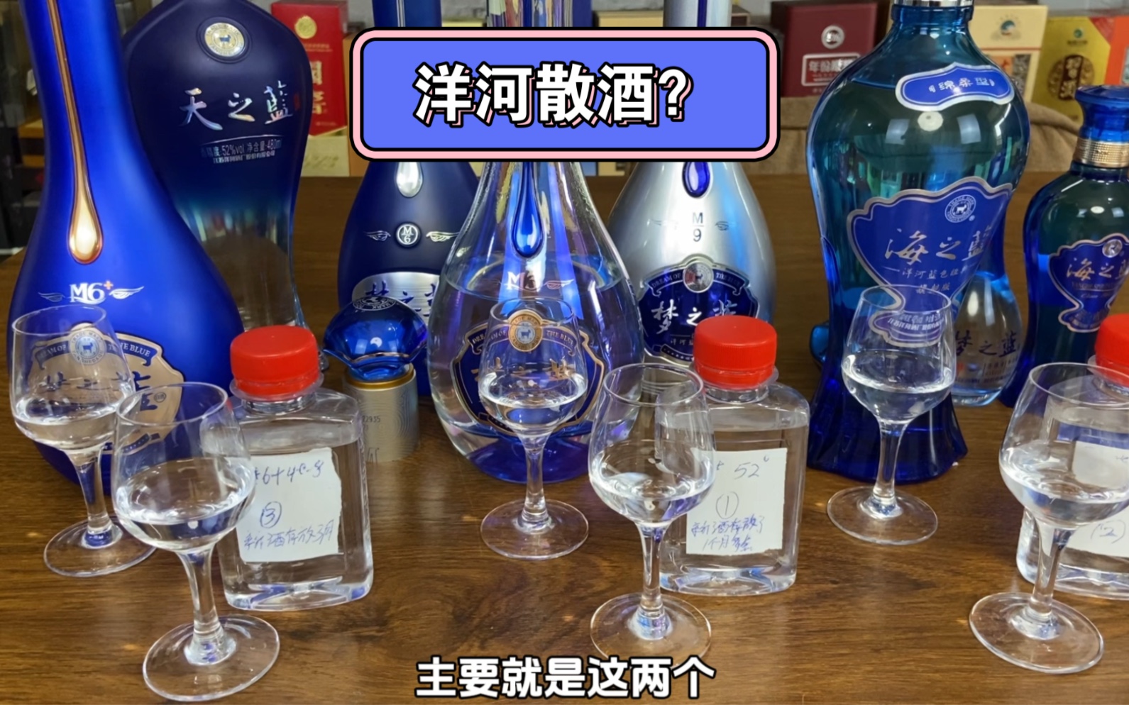 一酒友给寄的“洋河散酒”让我尝尝是真是假,拿同款一对比就明白了哔哩哔哩bilibili