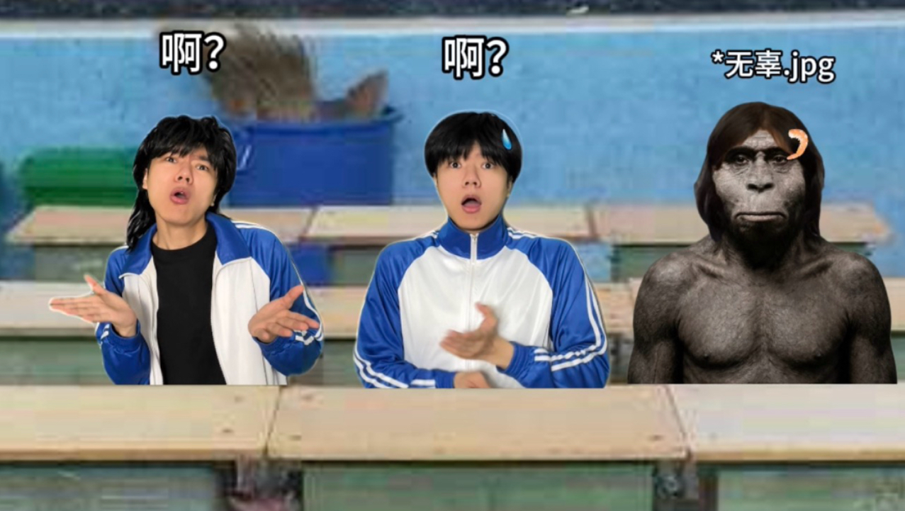 当老师开始换座位！