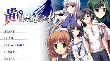 黄昏のシンセミア】黄昏的禁忌之药OST_哔哩哔哩_bilibili