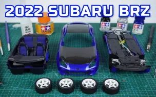 Download Video: 【24 Model】田宫1/24斯巴鲁BRZ 制作合集