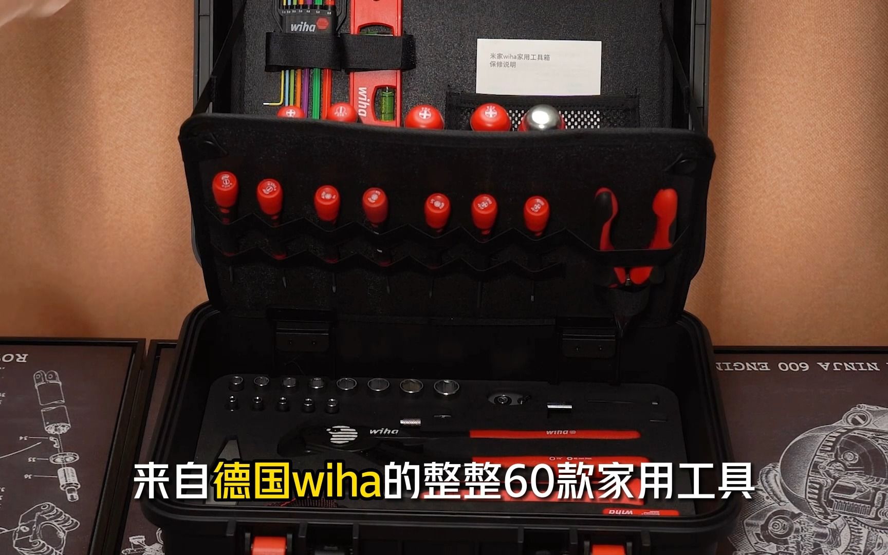 米家wiha家用工具箱哔哩哔哩bilibili