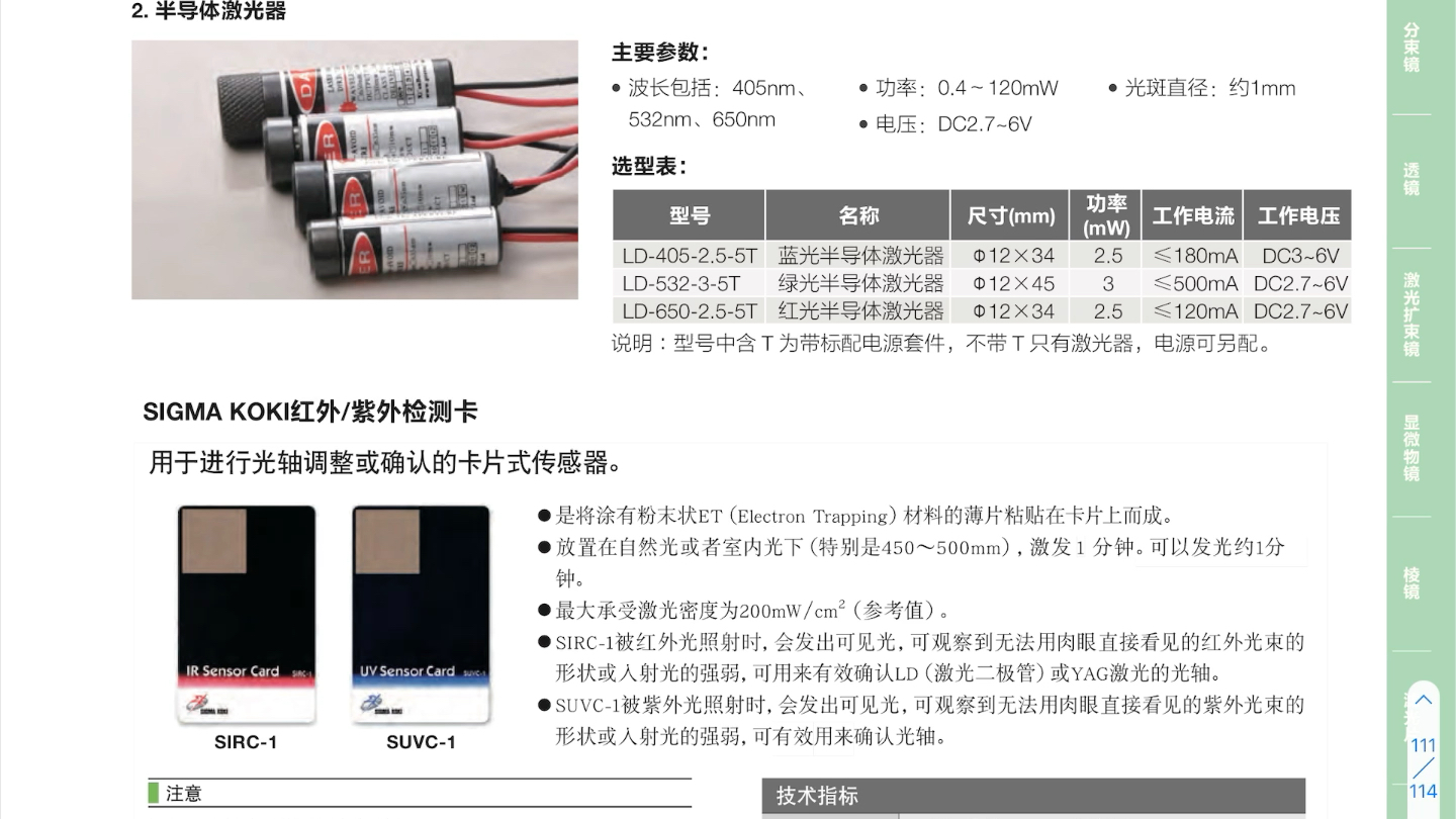 光学元件 光学调整架哔哩哔哩bilibili