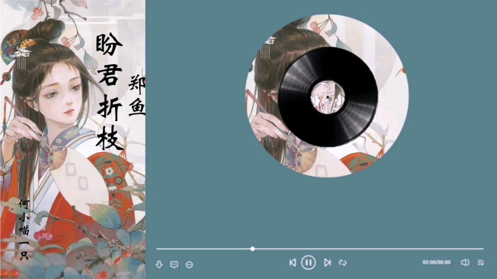 【日推歌单】你走后 红叶落满袖 青丝变白首 盼君归来折枝头