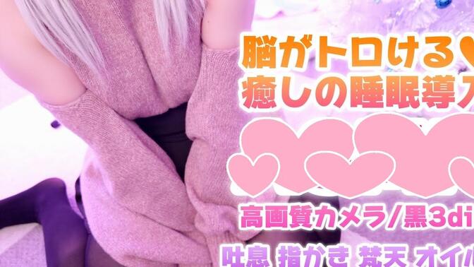 【睡眠用/蓝兔兔_天使nano】让大脑融化的熟睡治愈♡掏耳朵,梵天