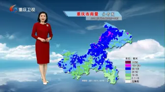 Download Video: 【（重庆国庆期间天气预报）国庆总体凉爽舒适，适合出行】20240930 重庆卫视晚间气象播报