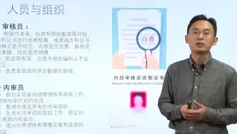 审核员与内审员的职责