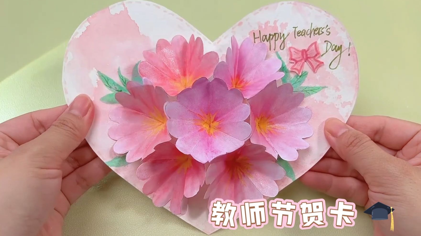 一张纸做超漂亮的教师节立体花朵贺卡,打开满满的花朵