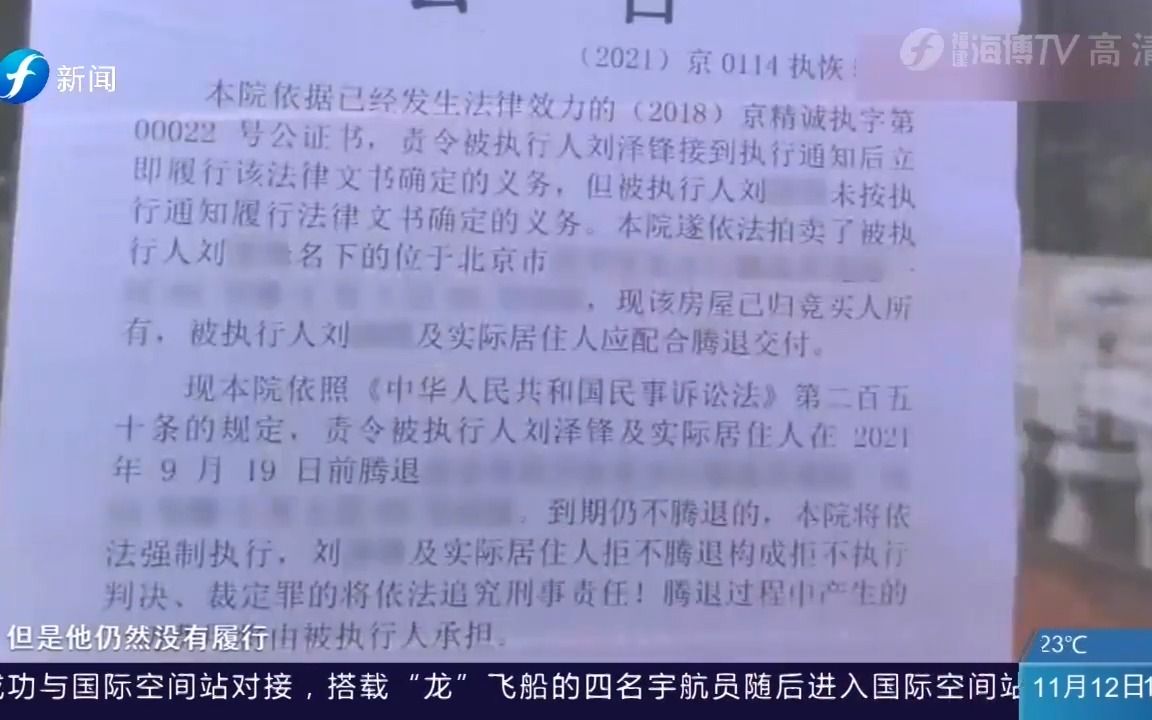 抵押房产借贷无力偿还,房屋法拍后拒不腾房哔哩哔哩bilibili