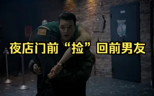 Download Video: 【shameless】米奇千辛万苦终于找回了伊恩！