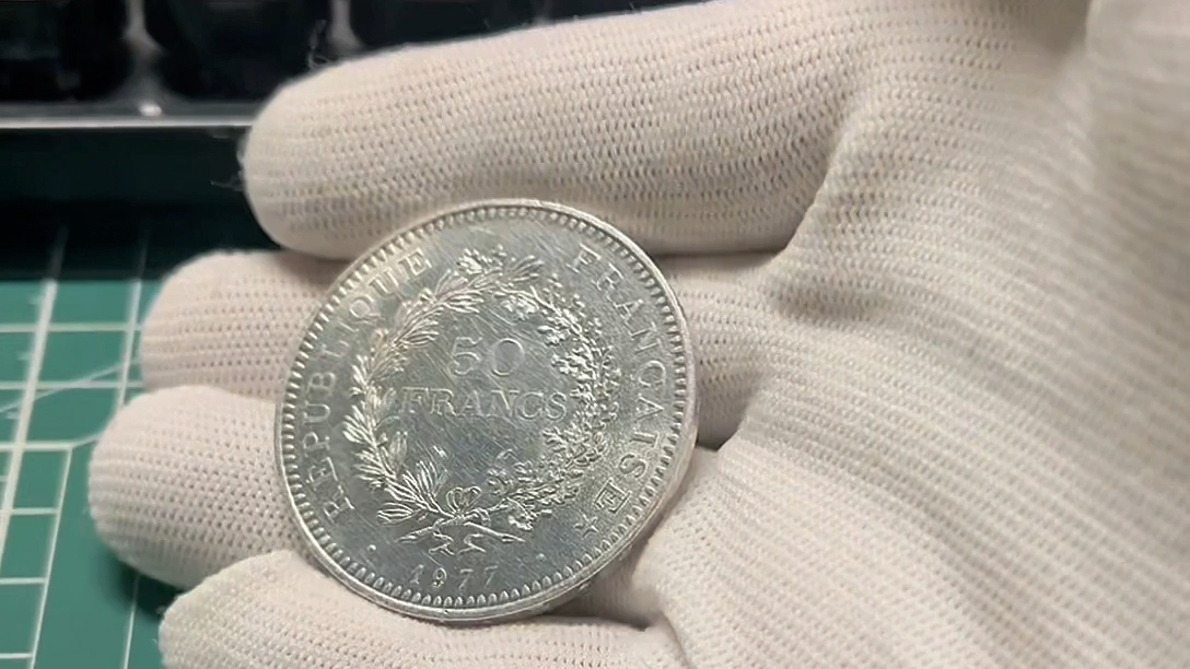 法国1977年50法郎带转光大银币