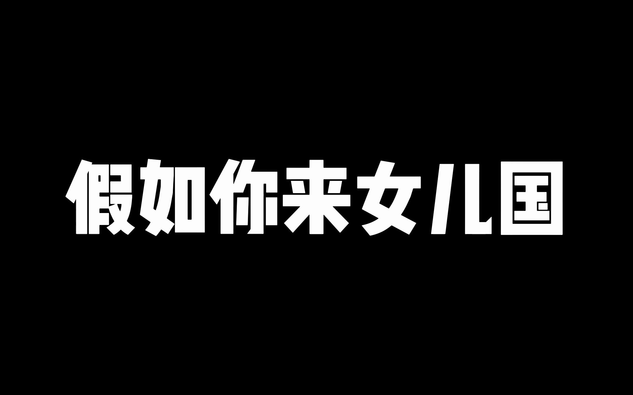 兄弟们应该怎么做在线等单机游戏热门视频