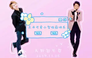 大野智可爱 搜索结果 哔哩哔哩 Bilibili
