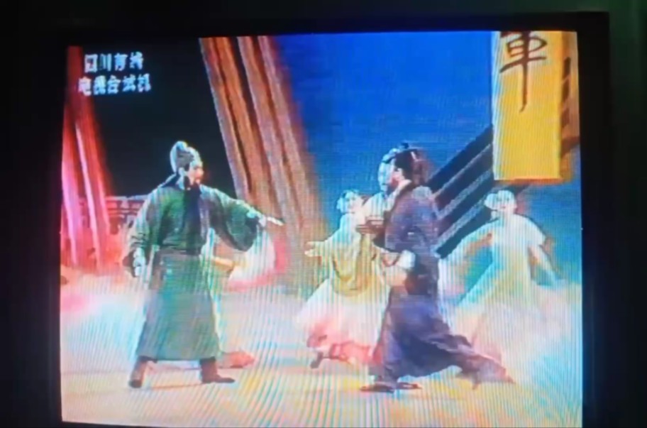 1995年四川有线电视台某晚会片段哔哩哔哩bilibili