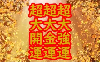强运 搜索结果 哔哩哔哩 Bilibili