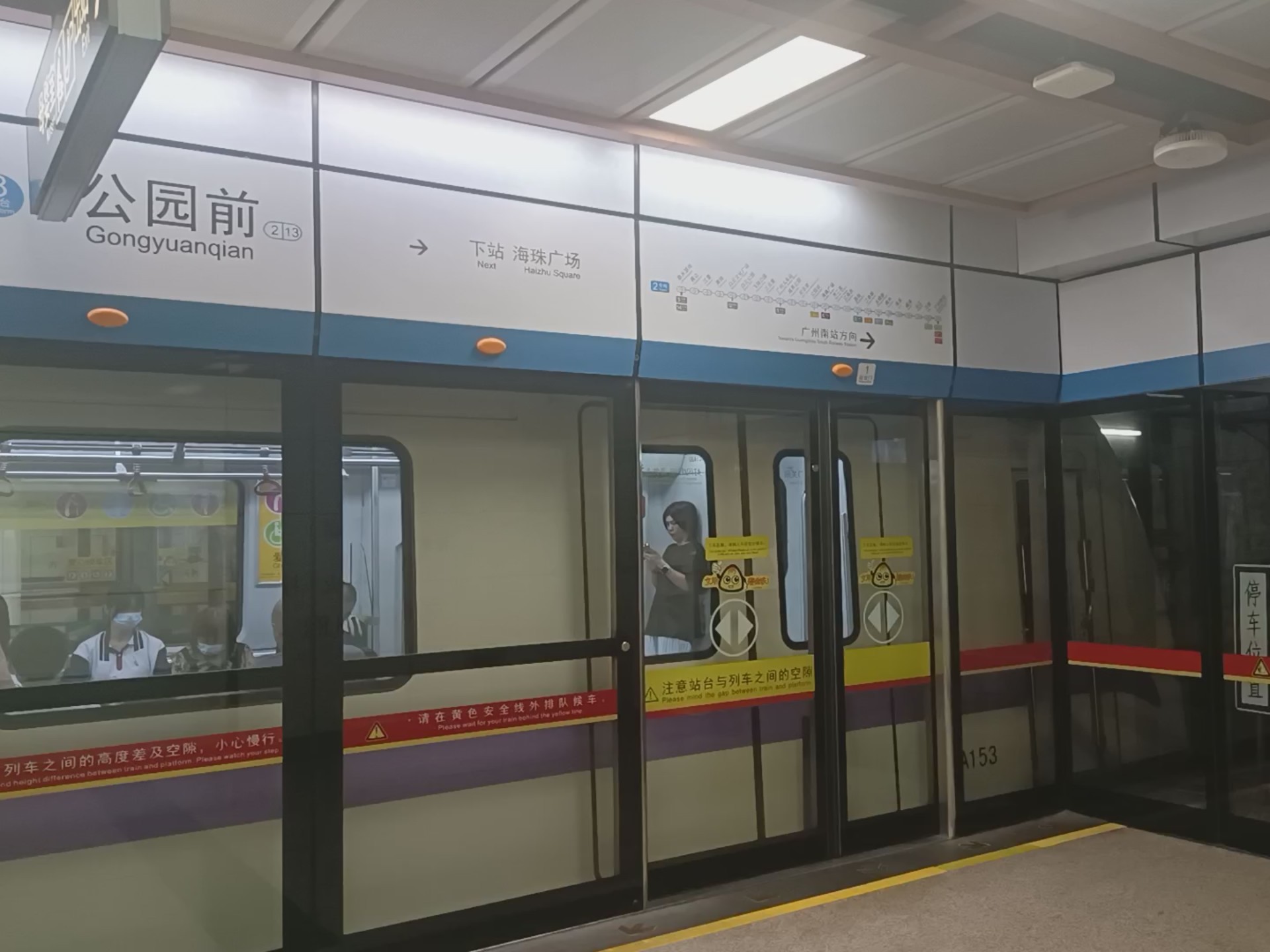 广州地铁2号线 a5变声鼠 公园前出站 行走音拍摄