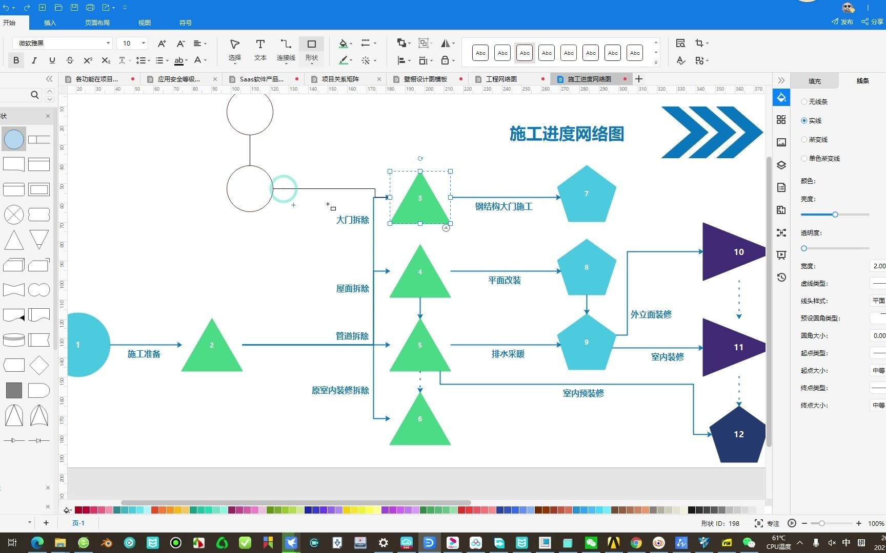 5分钟学会工程管理PERT图绘制亿图图示哔哩哔哩bilibili