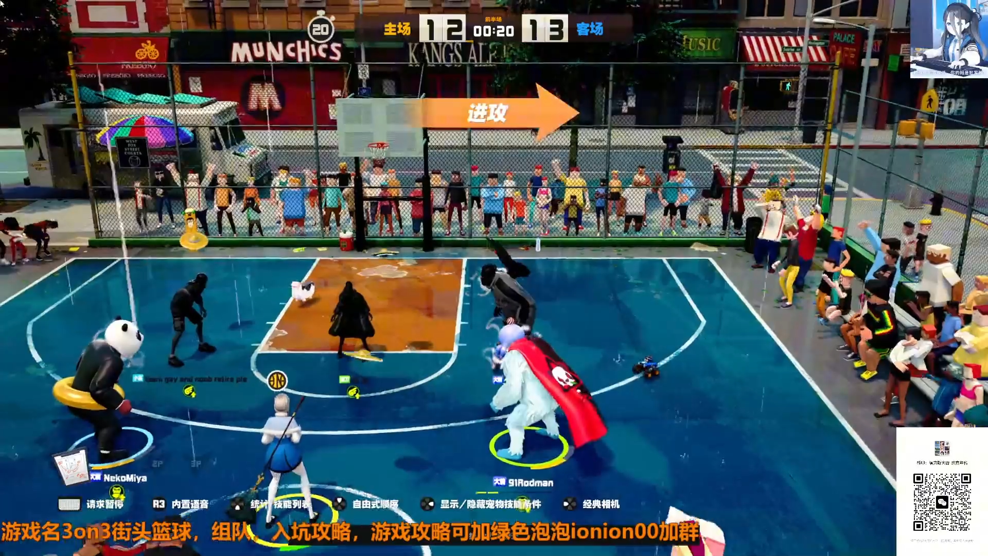 3on3街头篮球兄贵肉搏篇vs劫后余生的挂宝