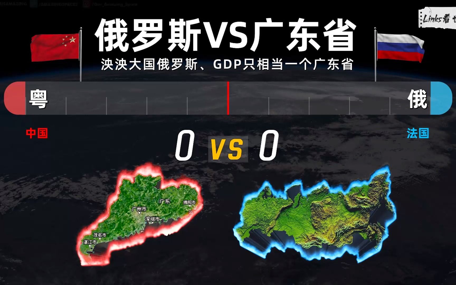 [图]泱泱大国俄罗斯，GDP只相当一个广东省，为何敢和美国硬碰硬？