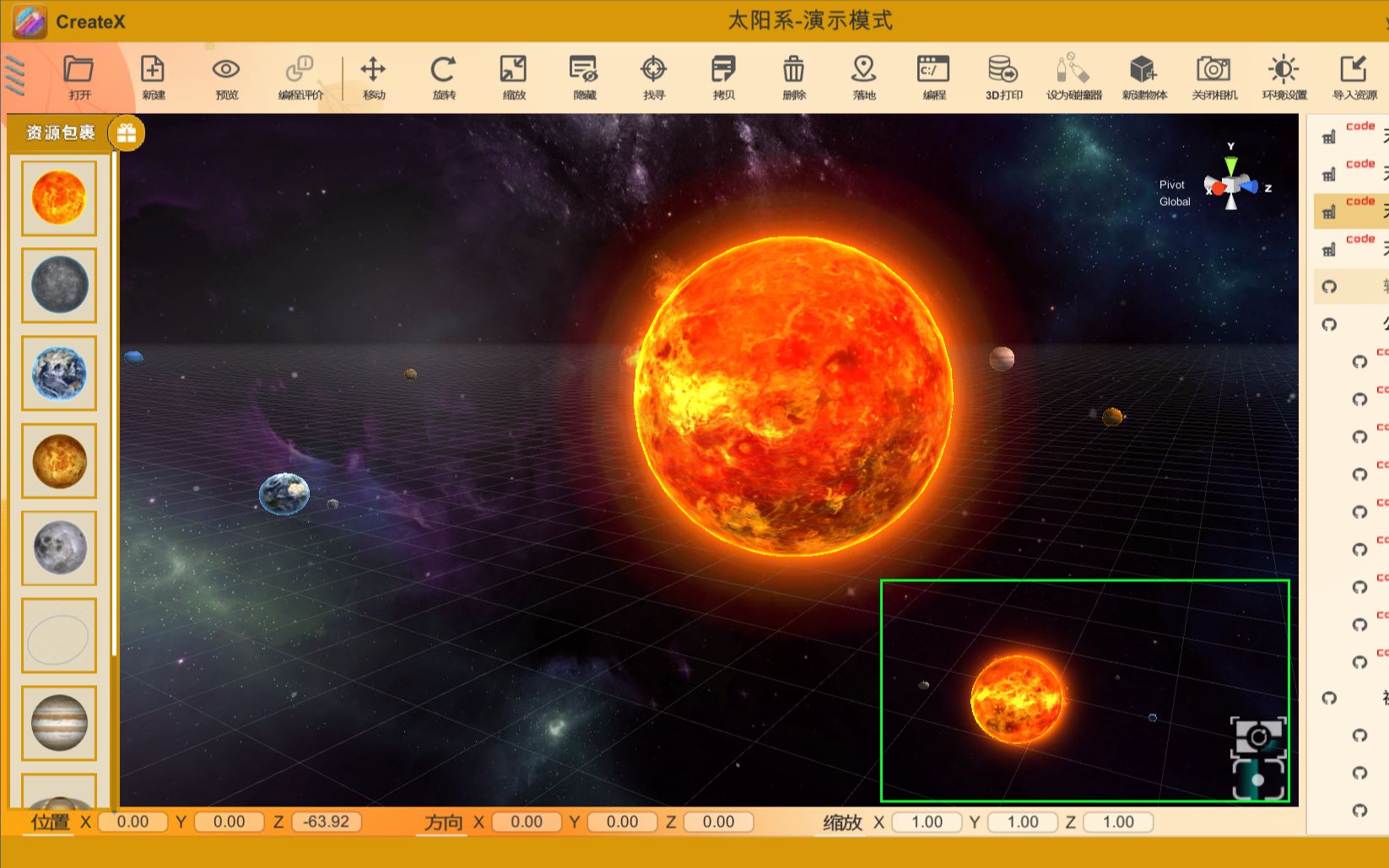 vr科学编程用vr图形化python编程制作vr太阳系