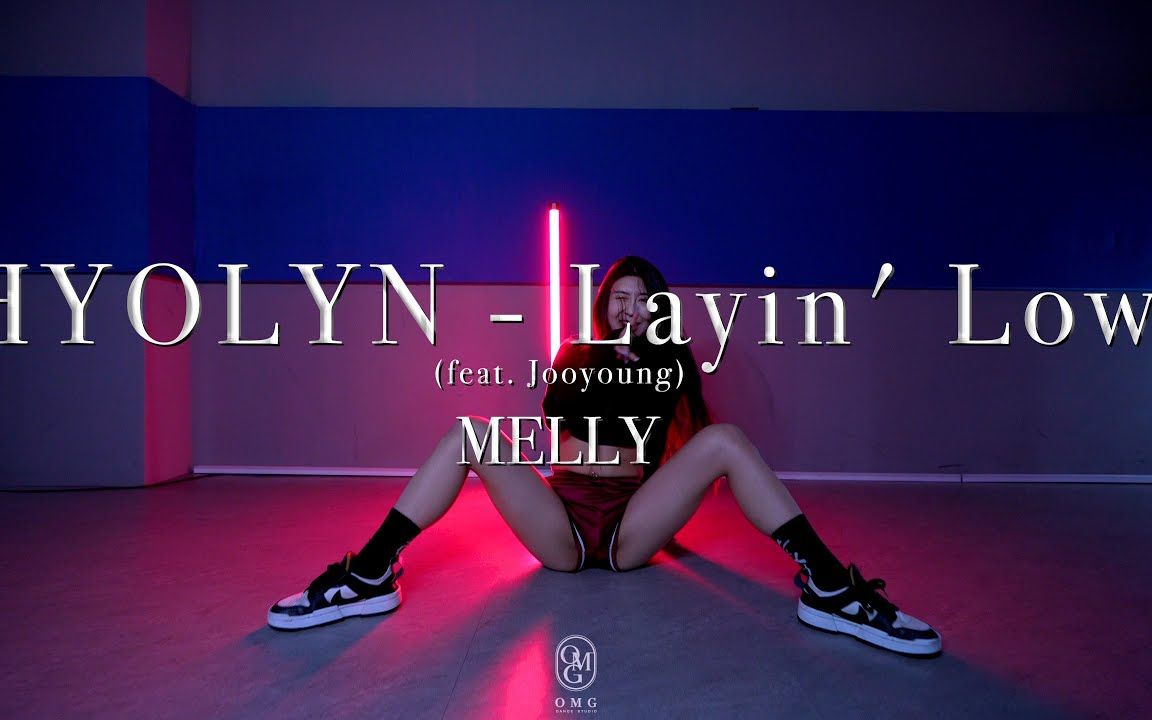 [图]性感腿精 MELLY 编舞 孝琳 - Layin Low (feat. Jooyoung)