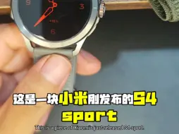 Télécharger la video: 详细测评小米手表s4sport-毫无疑问的一只工业。。半成品