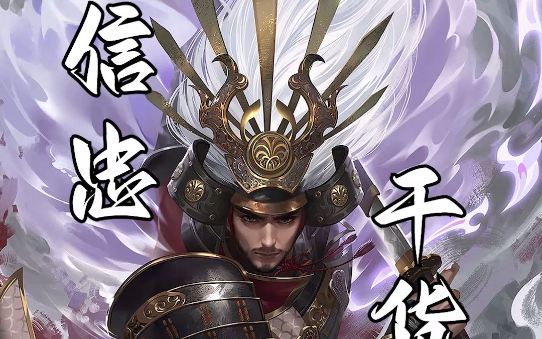 三分钟学会武田信忠