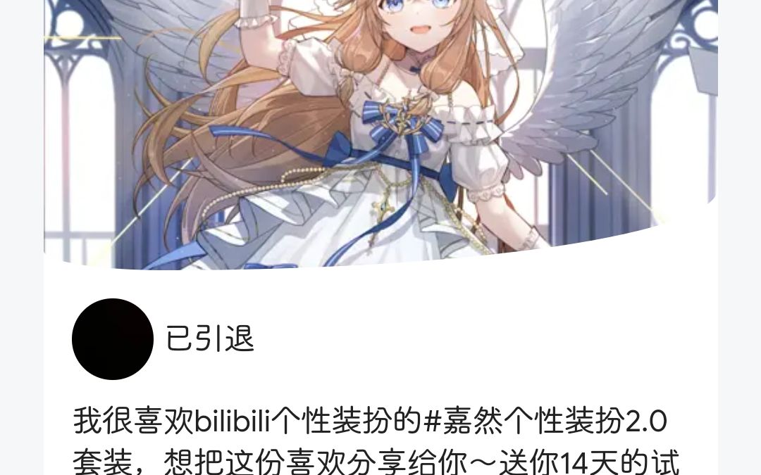 装扮分享链接?你被骗了.(制作原理)哔哩哔哩bilibili