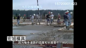 水泥防撞墙模具 防护墙模板