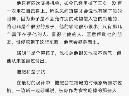 [龙族]各位看官,欣赏了吗?龙与少年游(江南自己对龙族的看法)哔哩哔哩bilibili